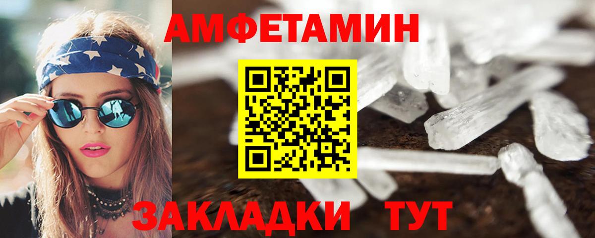 АМФ VHQ  АМФЕТАМИН  Владивосток  Вход с VPN  Амфетамин 