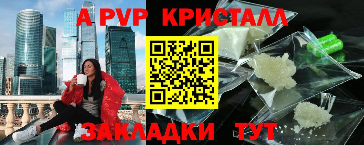 Alpha-PVP СК КРИС Владивосток