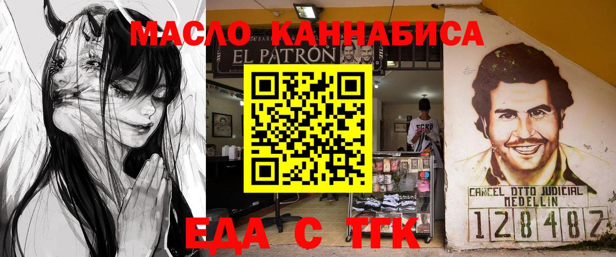 Владивосток  Еда ТГК конопля  Вход с VPN 