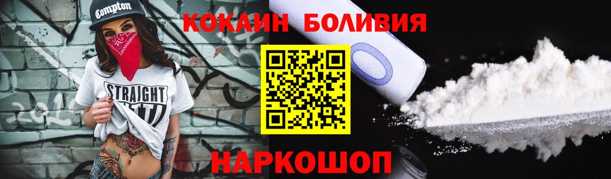 КОКАИН Боливия Владивосток
