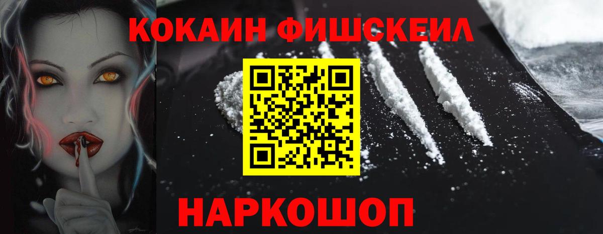 Владивосток  COCAIN Перу  COCAIN 99%  Вход с VPN 