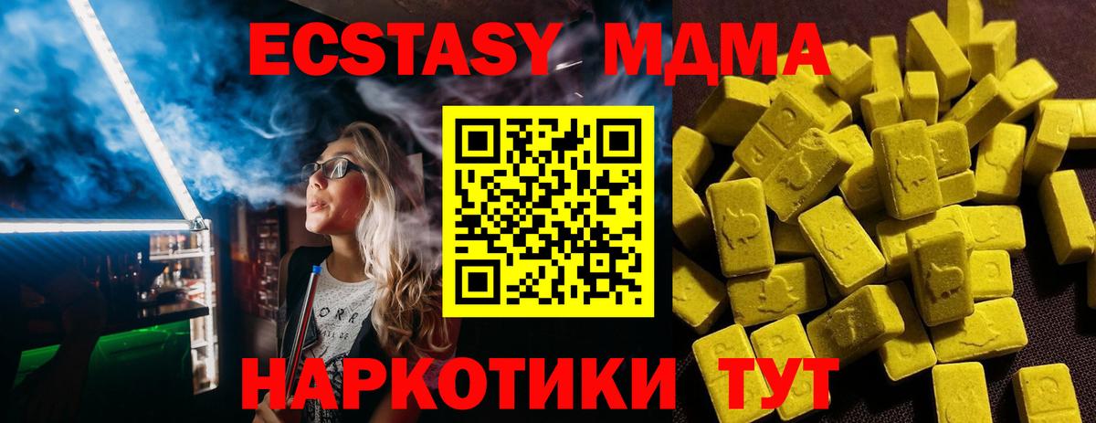 Экстази диски  Экстази  Владивосток  Вход с VPN 