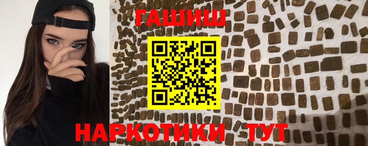 ГАШИШ Изолятор Владивосток