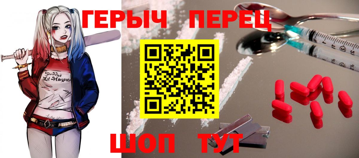 Героин герыч Владивосток