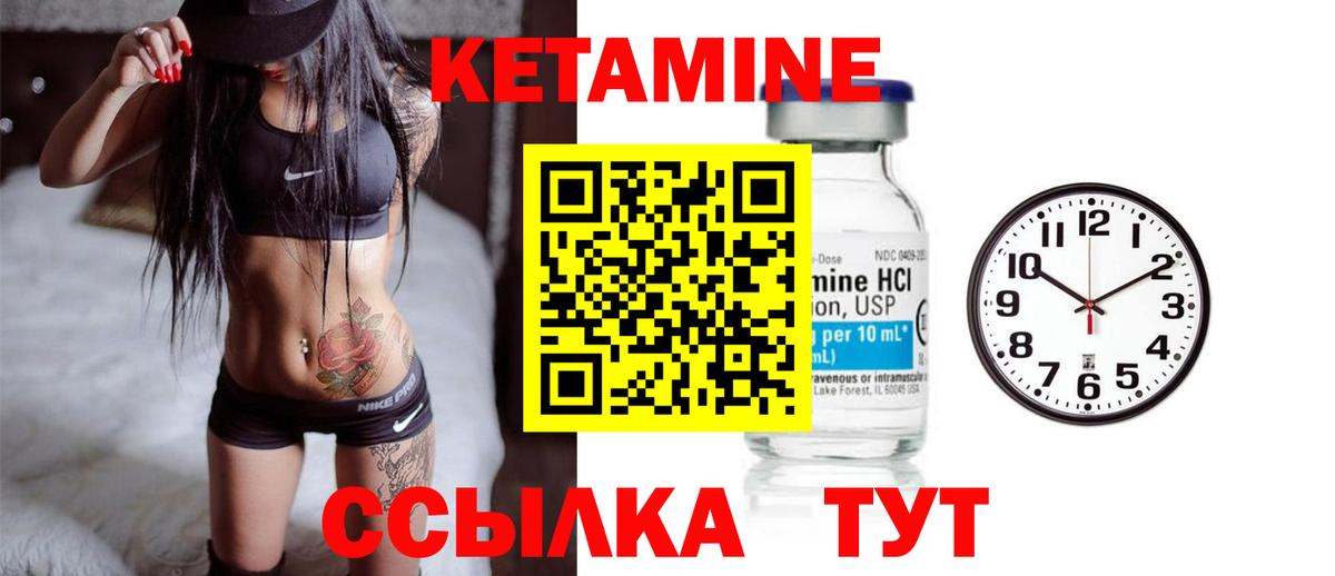 КЕТАМИН VHQ Владивосток