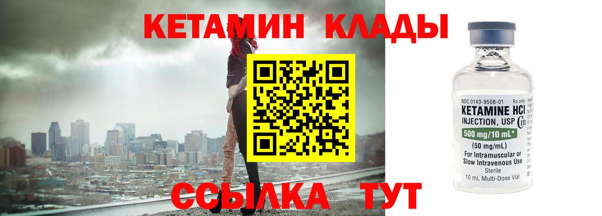Кетамин ketamine  КЕТАМИН VHQ  Вход с VPN  Владивосток 