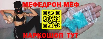 меф VHQ Ливны