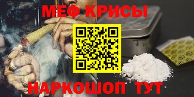 мяу мяу кристалл Лесосибирск