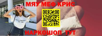 меф VHQ Ливны