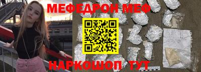 меф VHQ Ливны