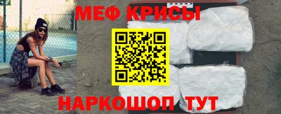 меф VHQ Ливны