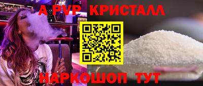 мяу мяу кристалл Лесосибирск