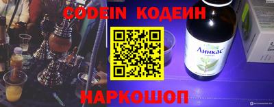 мяу мяу кристалл Лесосибирск