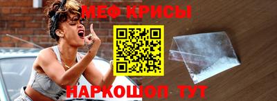 меф VHQ Ливны