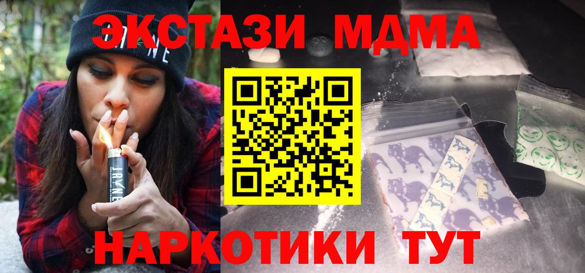 МДМА  MDMA VHQ  Вход с VPN  Владивосток 