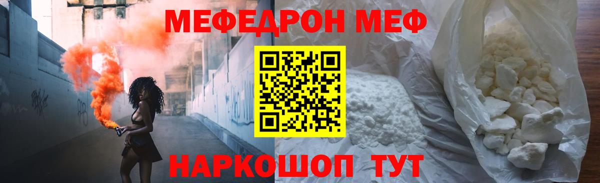 Мефедрон мука Владивосток
