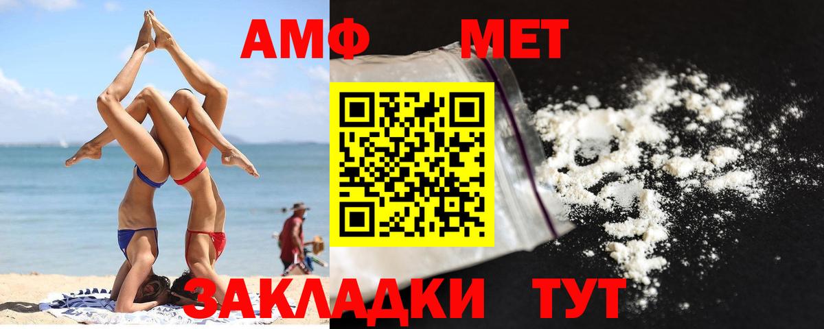 Метамфетамин винт Владивосток