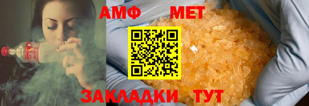 Метамфетамин витя  Метамфетамин витя  Вход с VPN  Владивосток 