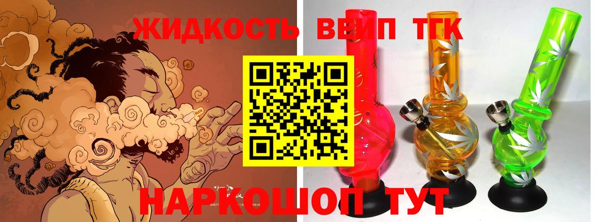Дистиллят ТГК гашишное масло Владивосток